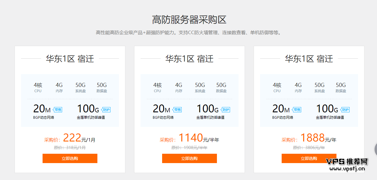 大带宽vps_酷番云 – 上云采购季韩国，美国，台湾VPS 1核1G1M 年付138 国内20M高防大带宽222月付