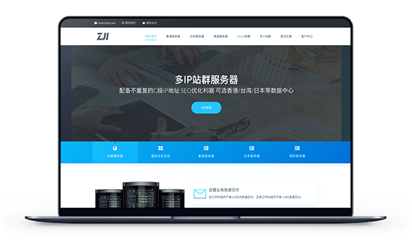 香港服务器_ZJI-香港站群服务器测评