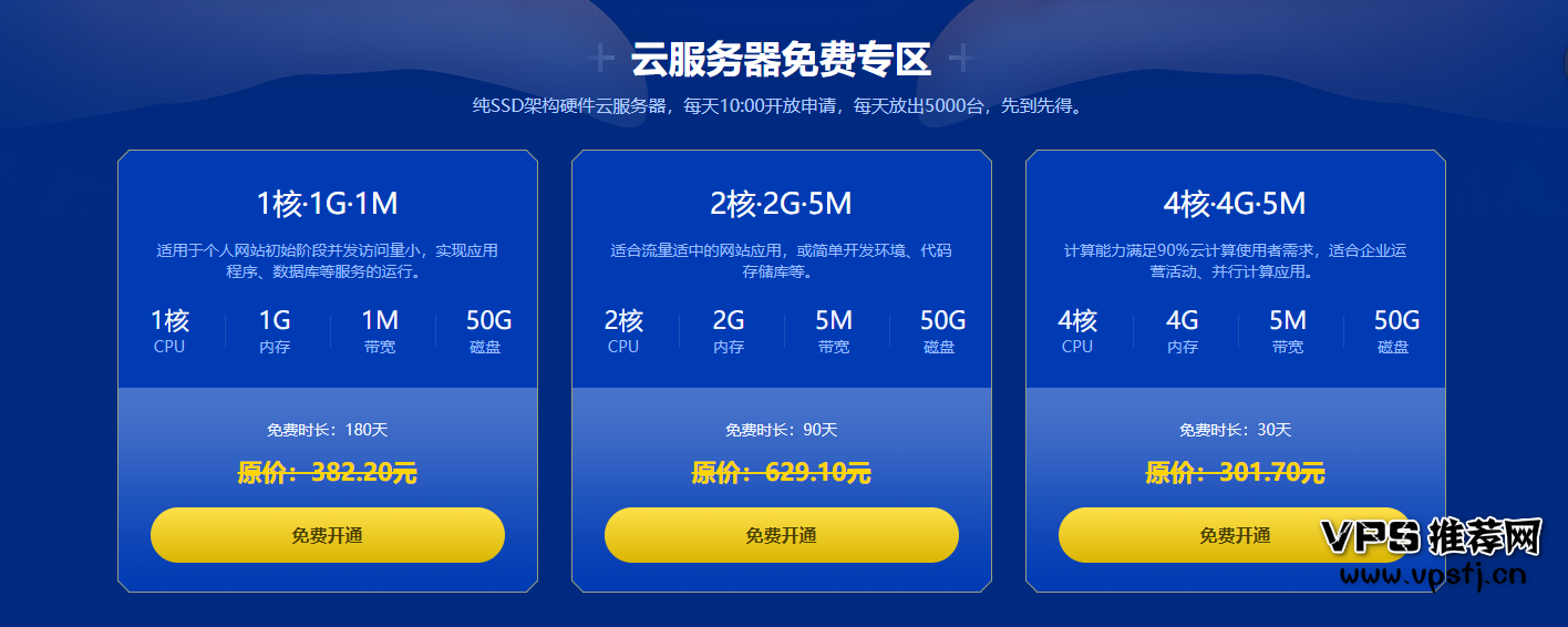 香港cn2_小鸟云 – 共同战“疫”优惠活动 深圳BGP 1核1G1M 免费180天