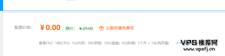 香港主机推荐_奇维云 – 开业大礼香港VPS 1核1G1M 首月0元
