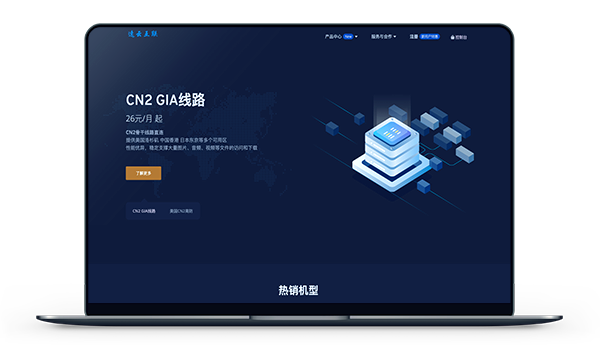 香港云服务器_速云互联-香港GIA云服务器28元月付起测评