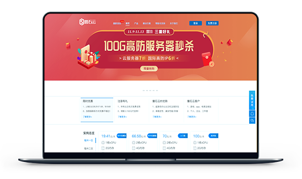 福州100G高防服务器_磐石云福州100G高防 / 香港双程CN2测评