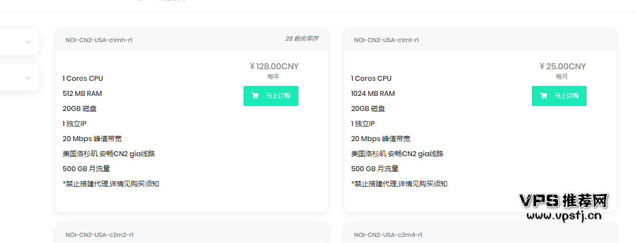 美国安畅_HoRain–CN2 GIA VPS月付14元 便宜美国CN2 附VPS评测
