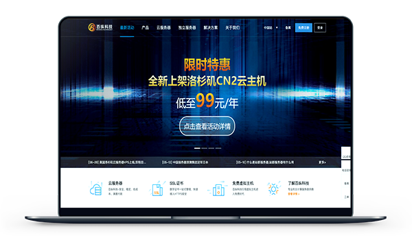 国内高防_百纵科技-国内高防服务器测评