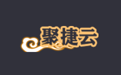 江西南昌高防_聚捷云–云服务器2核4G5M仅需88元/月