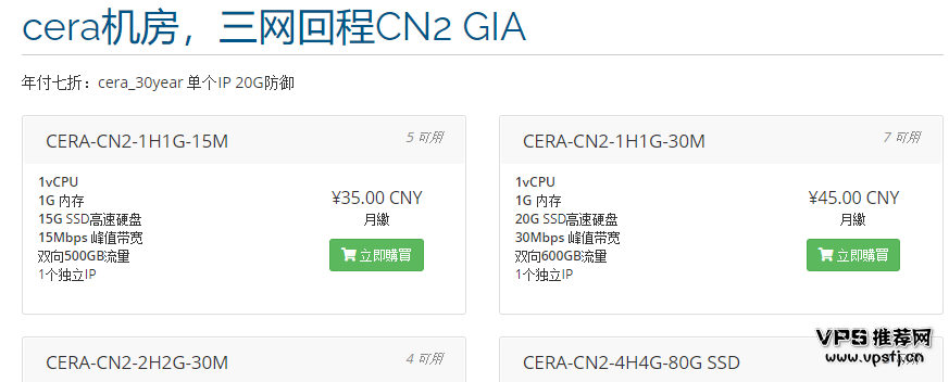 香港vps主机_六六云 – 洛杉矶VPS三网CN2 带宽30M 月付28元