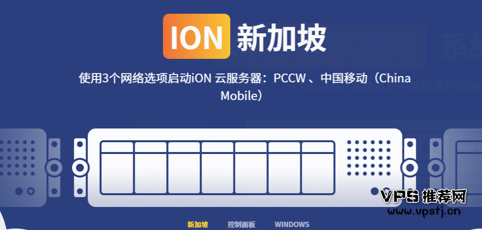 美国vps_iON – 美国CN2 高速云服务器 2核2G 月付 终身6折续费