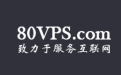 vps推荐_80VPS – 年付韩国不限流量VPS特惠价 2核1G年付349元起 限量10台