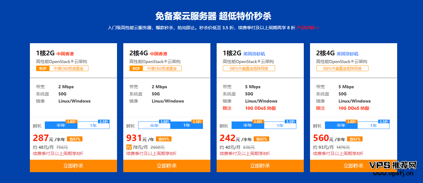 SonderCloud(恒创科技)香港CN2 VPS，独立服务器2折起880元每月