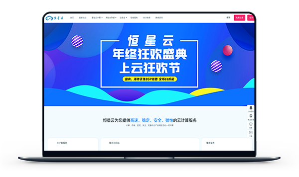 香港CN2_恒星云-国内三机房月付49元起测评