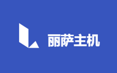 洛杉矶服务器_丽萨主机–10Mbps三网CN2 GIA云主机18/月测评