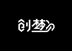 宿迁移动高防,创梦网络2核2G10M 60/月 16核16G独服 300/月起