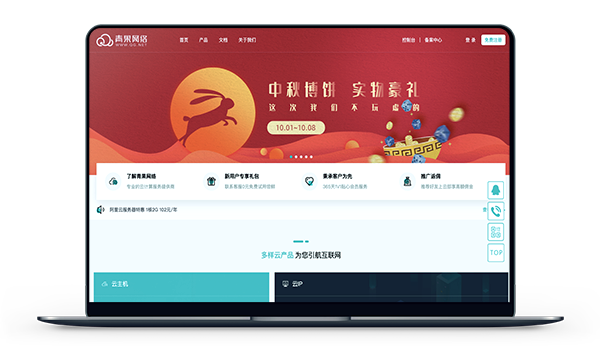 美国vps_青果云-美国GIA线路年付199元