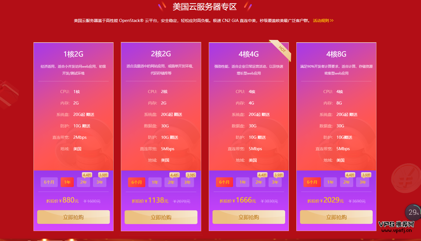 香港云服务器_华纳云10M香港独立服务器699/月测评