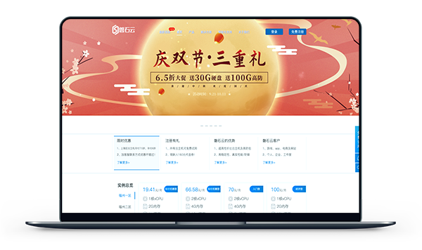 福州高防_萤光云-福州50G高防带宽5M月付70元