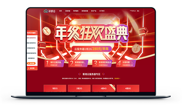 香港VPS_华纳云 - 香港VPS和美国VPS对比