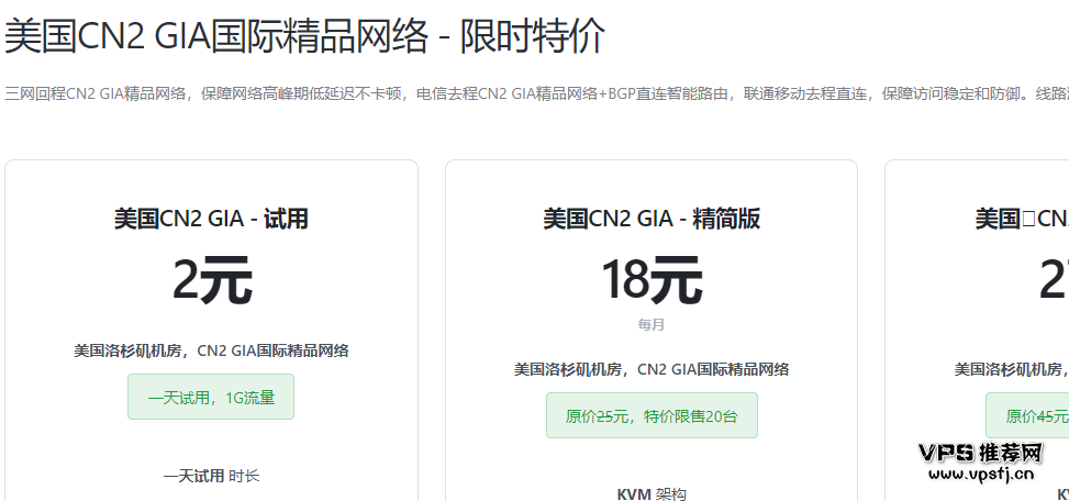 洛杉矶服务器_丽萨主机–10Mbps三网CN2 GIA云主机18/月测评