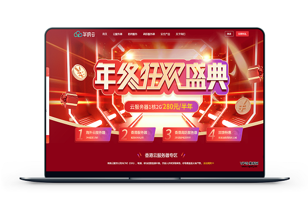 香港云服务器_华纳云10M香港独立服务器699/月测评