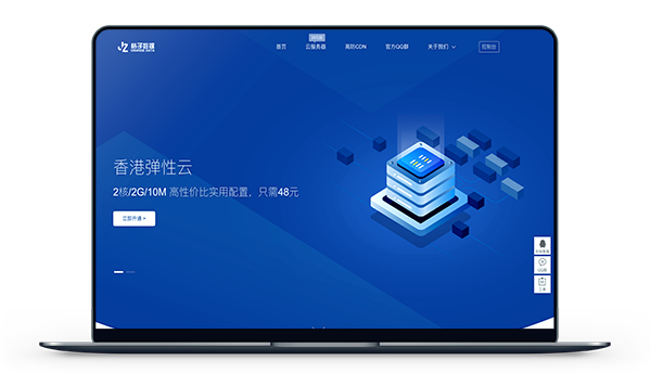 桔子数据香港三网CN2，带宽15M云服务器年付380元测评