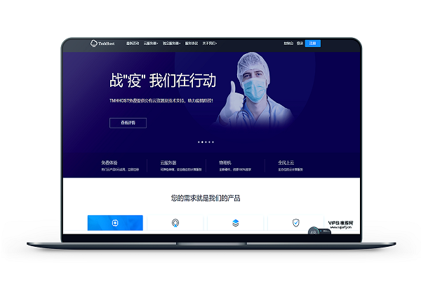 香港cn2_tmhhost – 便宜香港韩国日本洛杉矶VPS 全场8折