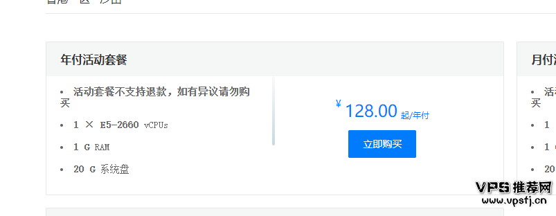 香港机房_磐逸云 – 香港安畅沙田CN2 VPS带宽5M年付128元