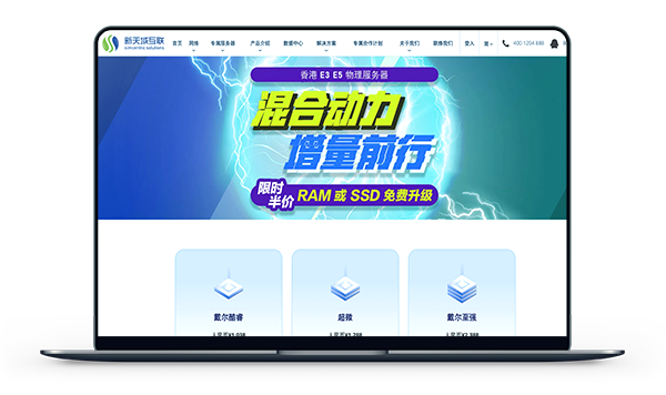 香港vps_新天域互联-香港100M大带宽独享测评
