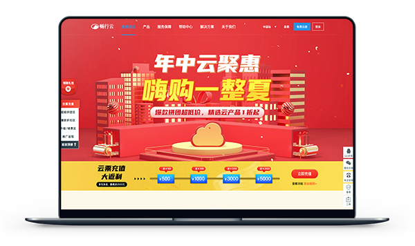 香港服务器_畅行云年中团购 60元/年三地BGP线路测评