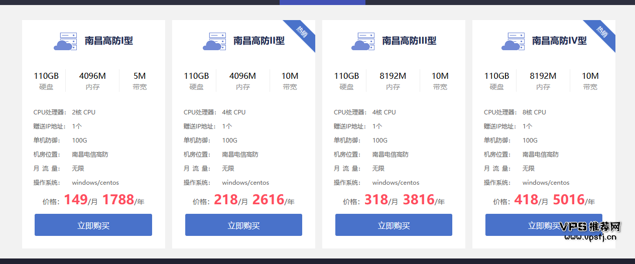 江西南昌高防_聚捷云–云服务器2核4G5M仅需88元/月
