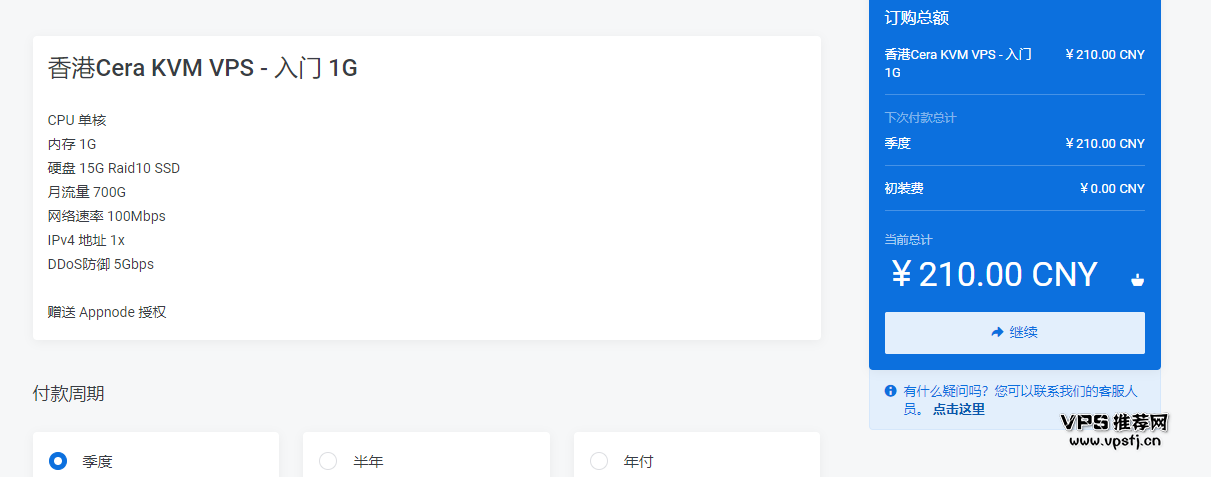 国内便宜的vps_微基主机(wikihost) – 香港Cera高防机房VPS 5折起年付 送翻倍内存