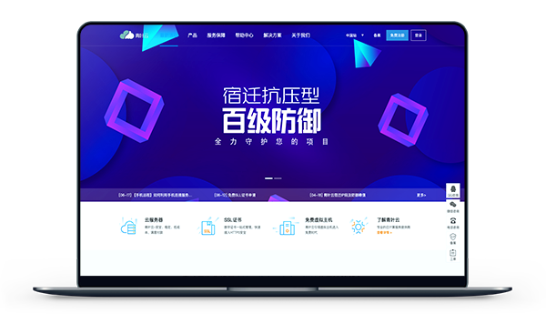俄罗斯CN2_青叶云-俄罗斯CN2不限流量30M月付25元