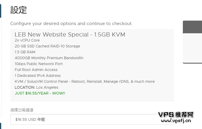 特价美国VPS_RackNerd–三网直连含CN2 联通大陆直连月低至1.37美元