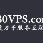 vps推荐_80VPS – 年付韩国不限流量VPS特惠价 2核1G年付349元起 限量10台