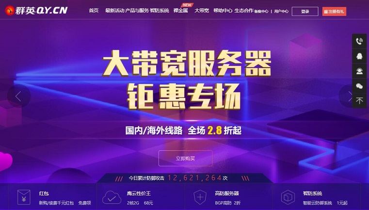 群英云