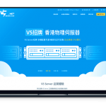 台湾机房_V5.NET-台湾亚太专线物理服务器月付700港币