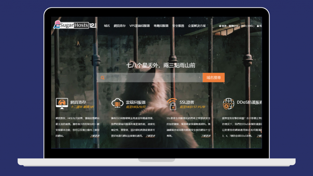 香港云VPS -糖果主机优惠信息
