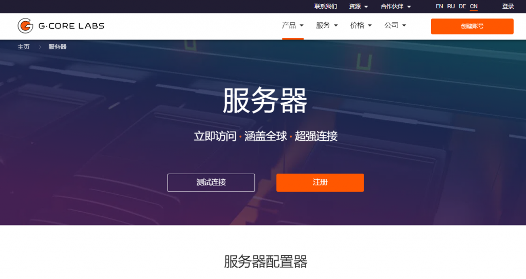 香港cn2服务器推荐