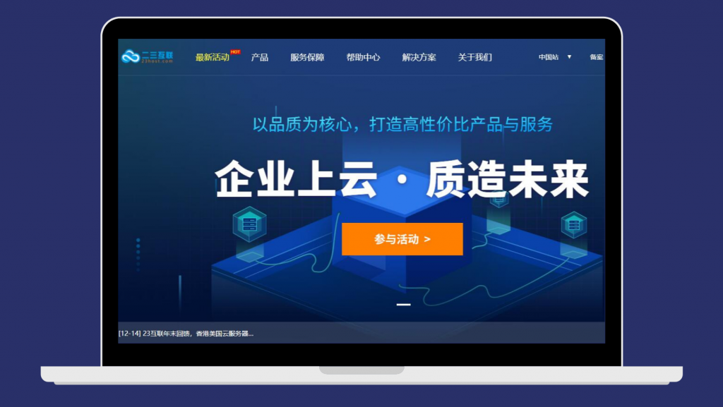香港云服务器_23互联沈阳高防VMWare无限流量测评