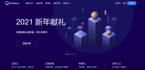 便宜优惠的香港物理服务器（适合托管游戏站）