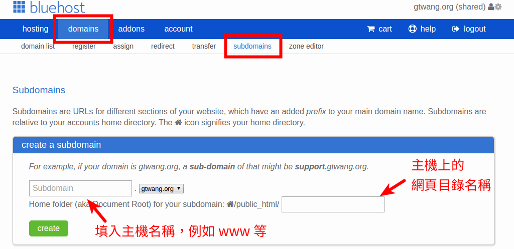 Bluehost 网页主机空间安装WordPress 教学