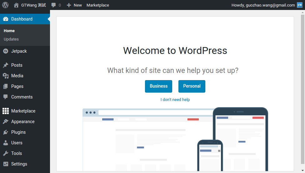 Bluehost 网页主机空间安装WordPress 教学
