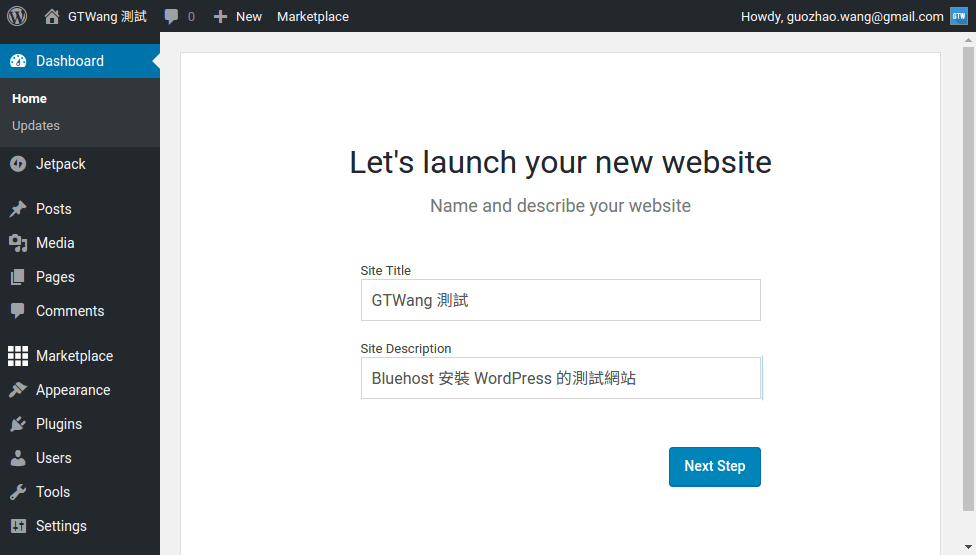 Bluehost 网页主机空间安装WordPress 教学