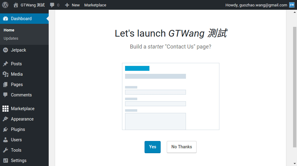 Bluehost 网页主机空间安装WordPress 教学