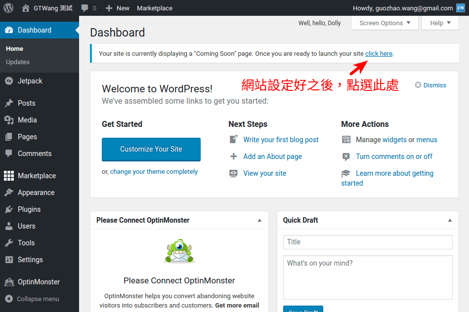 Bluehost 网页主机空间安装WordPress 教学