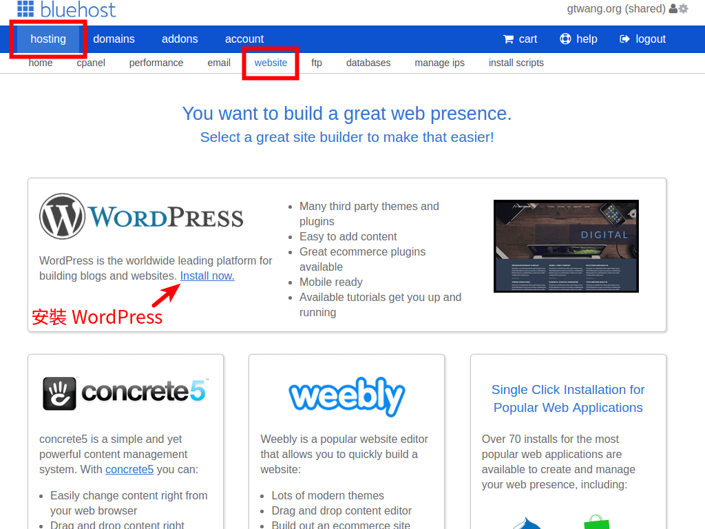 Bluehost 网页主机空间安装WordPress 教学