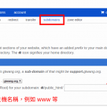 Bluehost 网页主机空间安装WordPress 教学