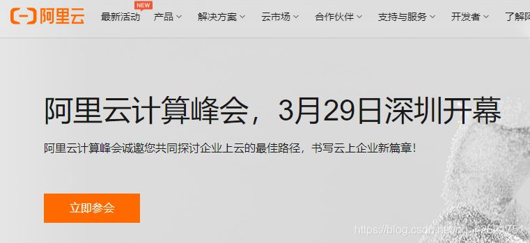 新手购买阿里云服务器(图文教程) 新手购买阿里云服务器(图文教程)