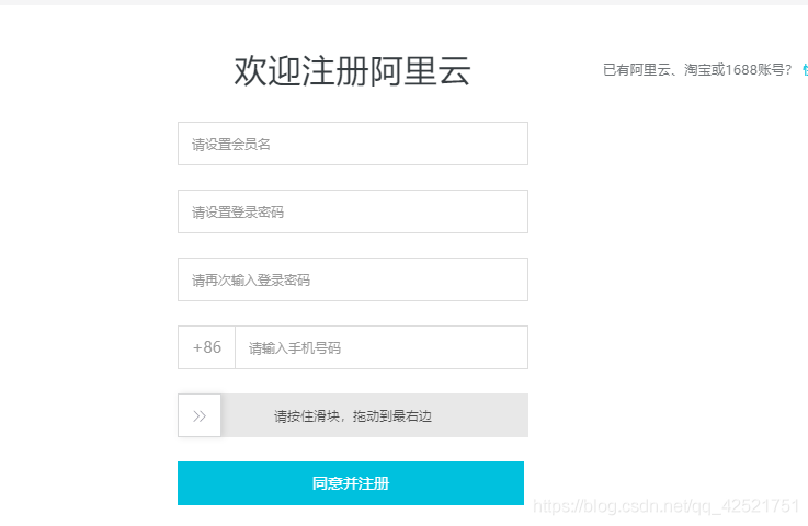 新手购买阿里云服务器(图文教程) 新手购买阿里云服务器(图文教程)