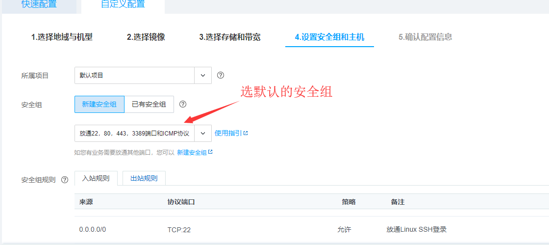如何购买腾讯云服务器（图文教程）