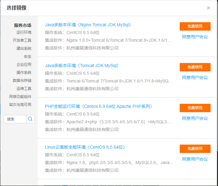 如何购买腾讯云服务器（图文教程）