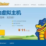 HostGator服务器怎么样？